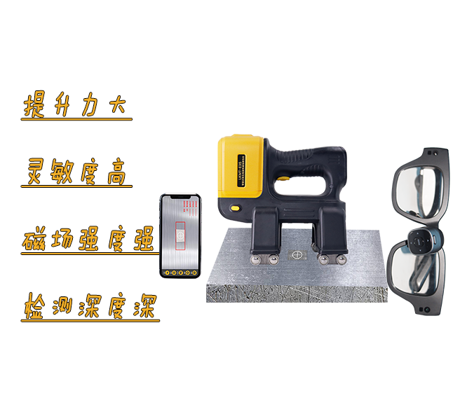 LKMT-E3S智能識別<br/>無線旋轉磁場探傷儀