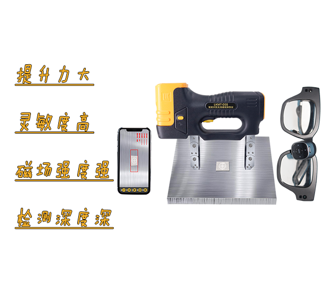 想做好檢測？無線磁軛探傷儀有何優勢？